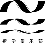 褶学俱乐部 Logo